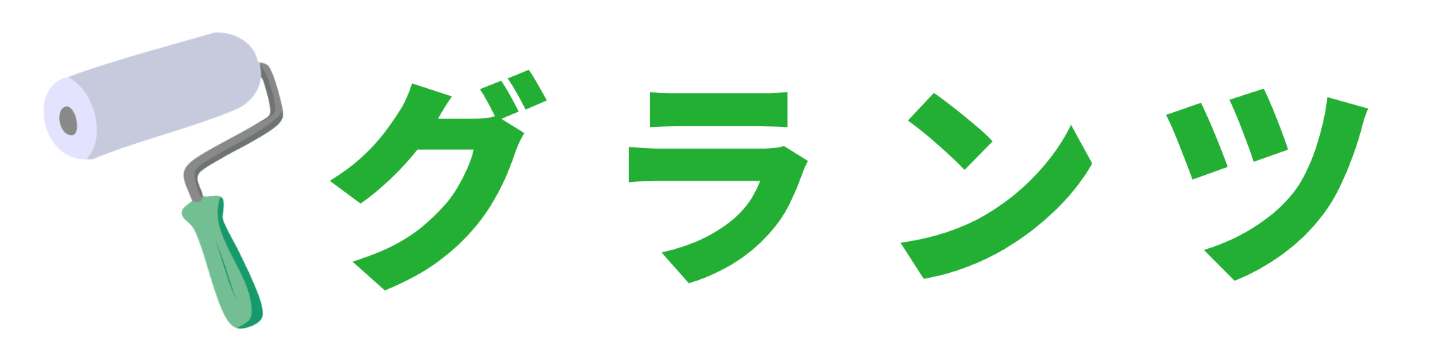 千葉県山武地域の外壁塗装・屋根塗装はグランツへ｜無料診断・安心の自社施工